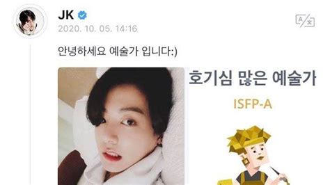 Hasil MBTI Jungkook BTS Berubah 3 Kali Dalam 4 Tahun Apa Tipe