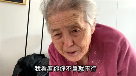 孙子给交了300块电费，爷爷给孙子钱孙子不要，85岁奶奶咋说的？ Youtube