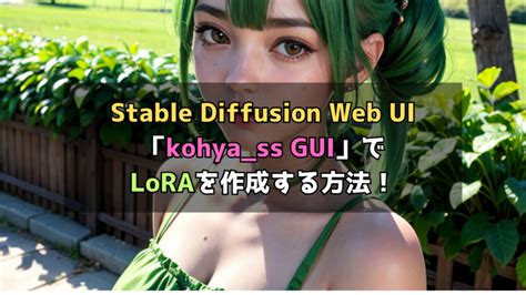 Lora Kohya Ss Gui Stable Diffusion Web Ui Ai Hot Sex Picture