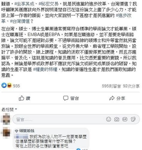 李眉蓁陷論文門 蔡壁如：選戰應回歸政策實質內容 政治 中時新聞網