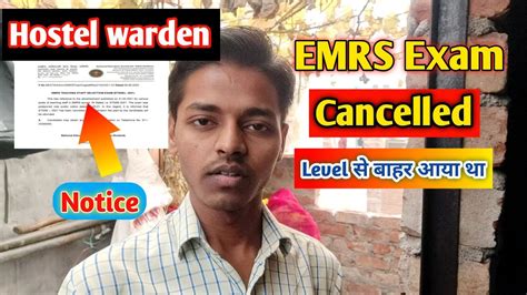 EMRS Hostel Warden Cut Off 2023 Emrs Exam Cancelled 2023 YouTube