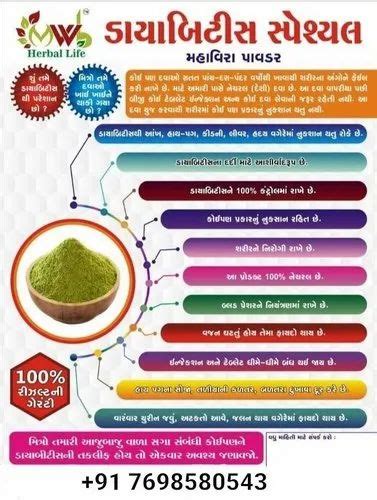 Body Slim Powder Mahavira Powder Manufacturer From Surat