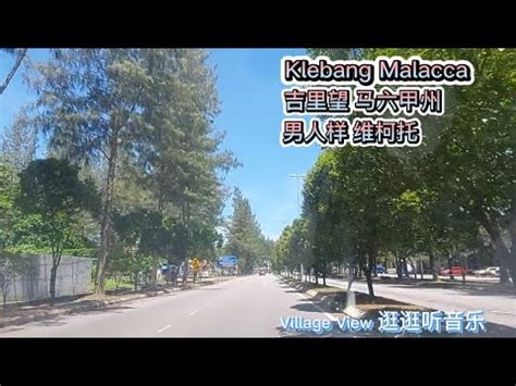 Village View 159 吉里望 马六甲州 Klebang Malacca YouTube