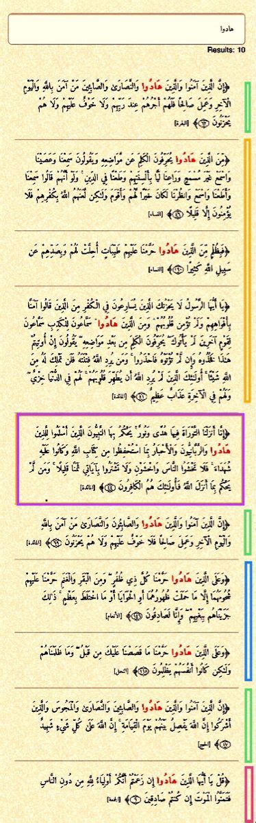 هَادُوا فعل ماض، الألف أصلها واو، من هاد يهود إذا تاب عشر مرات في