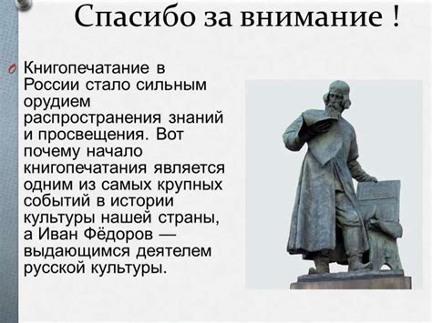 Начало книгопечатания - презентация онлайн