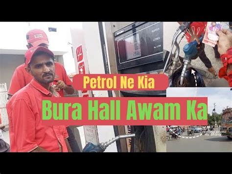 Petrol Ne Kardia Awam Ka Bura Hall Vlog Youtube