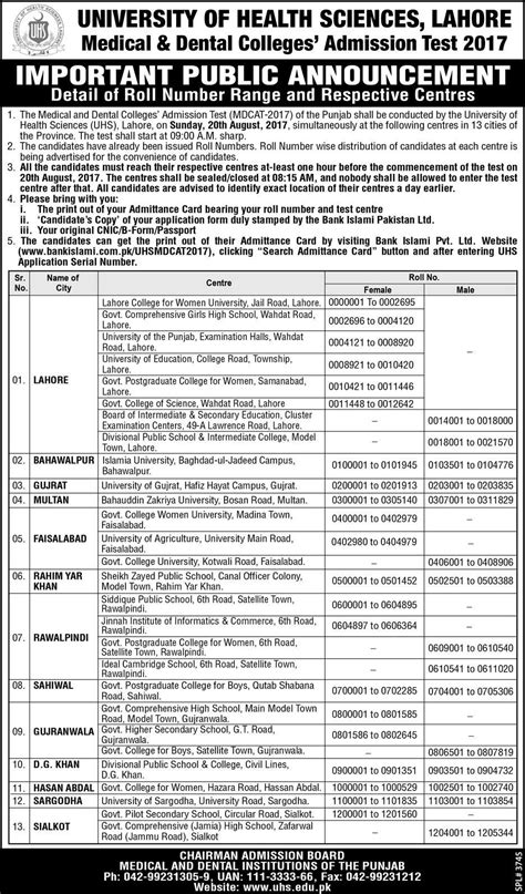 Uhs University Of Health Sciences Lahore Mdcat Entry Test Roll Number