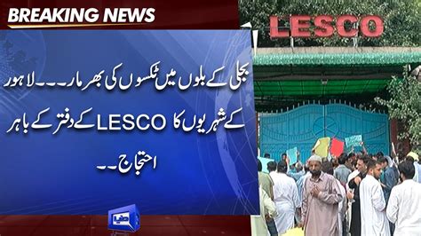 Inflated Electricity Bills Trigger Huge Protest Outside Lesco Headquarters Dunya News Youtube