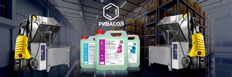 Ривасол - Технические моющие средства | РОССИЙСКИЙ ПРОИЗВОДИТЕЛЬ МЕЛКИЙ ...