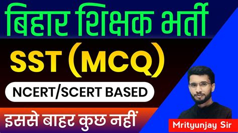 Bihar Teacher Important Gk Gs Bpsc Teacher New Syllabus Bpsc