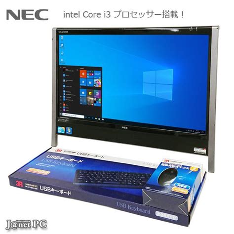 訳あり デスクトップパソコン 中古パソコン 一体型 Nec Windows10 Core I3 330m メモリ4gb Hdd500gb