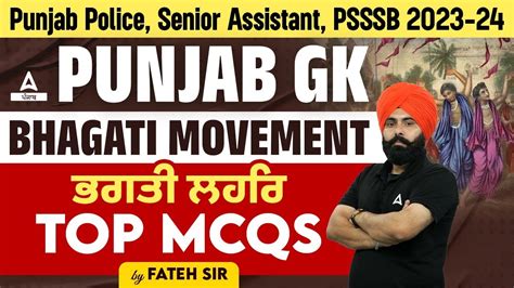 Punjab Police PSSSB Senior Assistant 2023 24 Punjab GK GS By Fateh