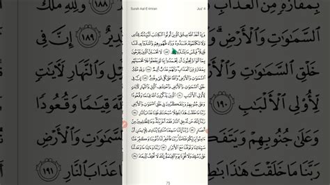 Surah Ali Imran Ayat 181 200