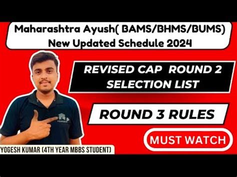 Maharashtra Ayush Bams Bhms Bums New Updated Schedule