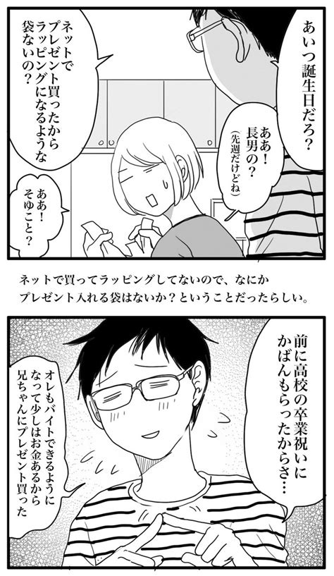 「小さい頃、赤チンを唇に塗ったら口紅みたいになるんじゃなかろうかと密かに思っていましたが、母の雷⚡️が落ちるのを想像で」月野まるの漫画