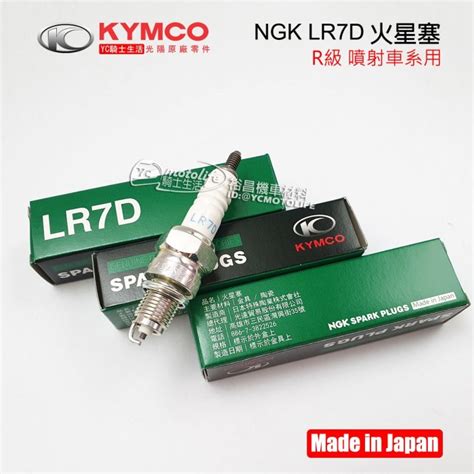 Yc騎士生活kymco光陽原廠 Lr7d 火星塞 Gp 新名流 V2 Like Vp Cue 日本製 Ngk 單顆裝 Yahoo奇摩拍賣