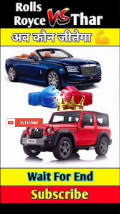 Mahindra Thar Wineer 👑 Vs Rolls Royce Loss 🥺😭😭 Youtube