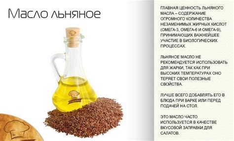 Польза льняного масла - Тятя.ру
