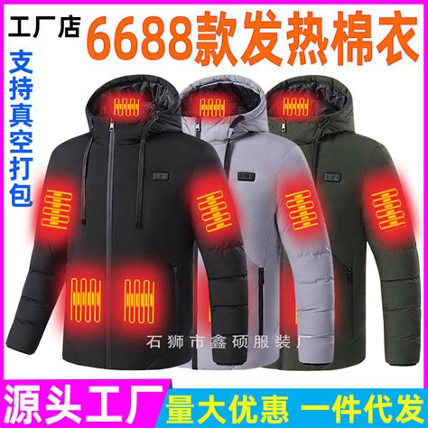 發熱棉衣冬季爆款usb充電智能發熱服連帽電加熱棉服 露天市集 全台最大的網路購物市集