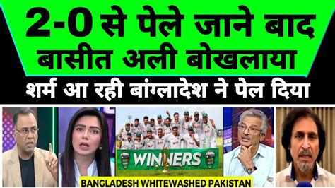 Basit Ali Very Angry On Pakistan Whitewash By Ban Pak Vs Ban Nd