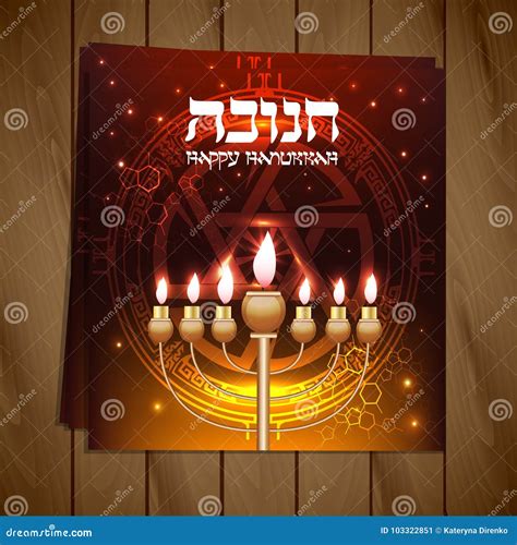 Postcard For Feast Of Dedication Hanukkah Menorah With Colorful