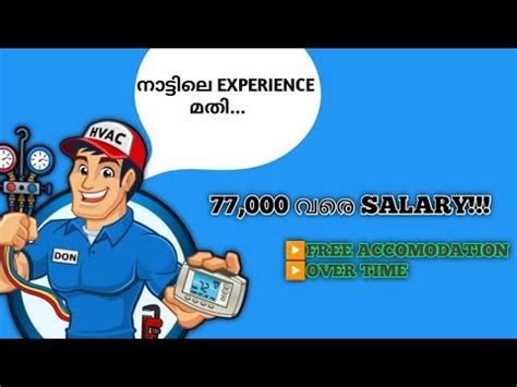 Ac Technician Job Interview Gcc Jobs Youtube