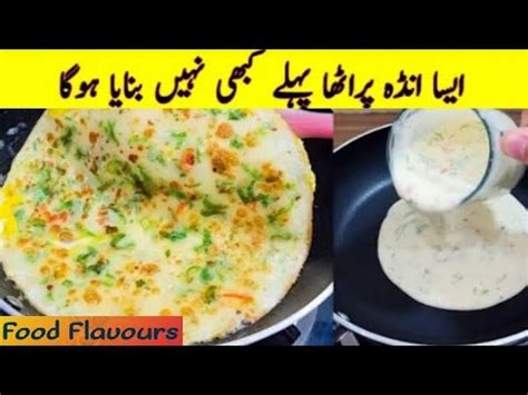 Anda Paratha Recipe by Food Flavours Egg Paratha انڈا پراٹھا بنائیں