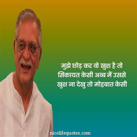 Reality Gulzar Quotes On Life