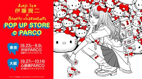 Junji Ito Sanrio Merchandise Pairs Tomie With Hello Kitty - Siliconera