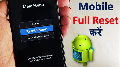 Mobile Ko Factory Reset Kaise Kare Phone Ko Hard Reset Kaise Kare