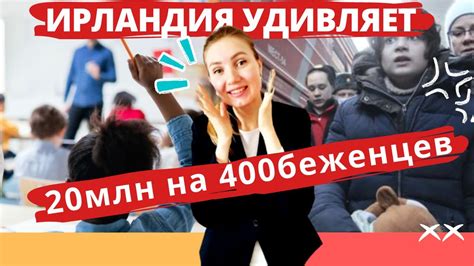 Ирландия удивляет Это коснется многих Новости Ирландии YouTube