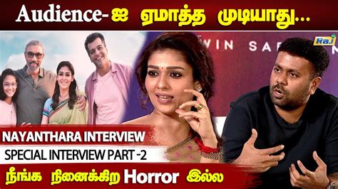 Connect Nayanthara Special Interview Part 2 Vignesh Shivan Ashwin Saravanan Raj Tv