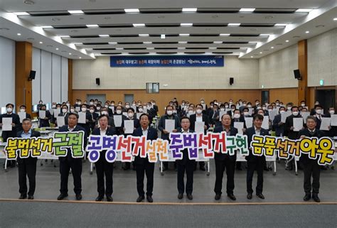 충청 이슈브리핑 조합장선거 바라본 우려의 시선