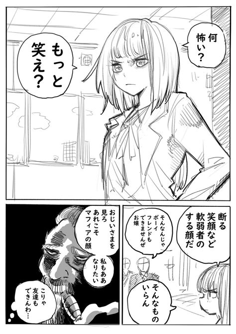 「おじいちゃんに憧れる孫娘 」齋藤勁吾 『異世界サムライ』連載中の漫画