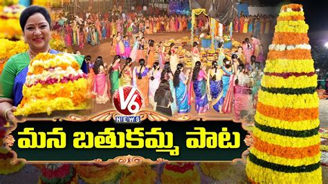 Special Story On V Bathukamma Songs Bathukamma Festival V