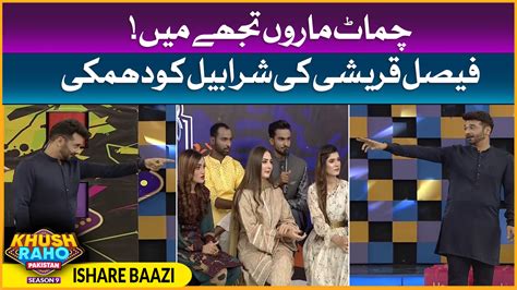 Ishare Baazi Khush Raho Pakistan Season Th November