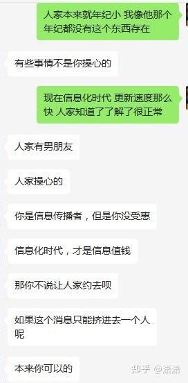 男朋友这样说到底是什么心理 知乎