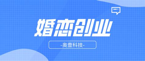 婚恋创业者踩坑篇 知乎