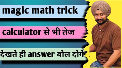 Maths Tricks Maths Tricks For Competitive Exams Maths Tricks For