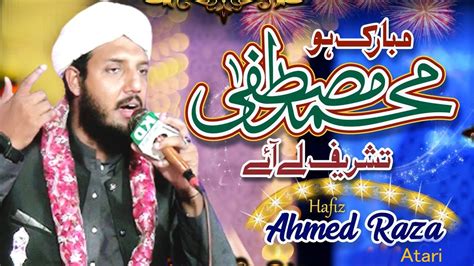 New Rabi Ul Noor Special Kalam Ahmad Raza Atari Mubarak Ho Muhammad