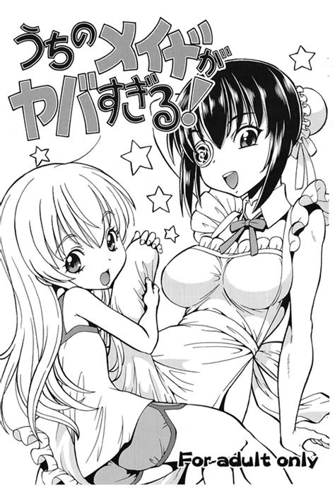 Parody Uchi No Maid Ga Uzasugiru Nhentai Hentai Doujinshi And Manga