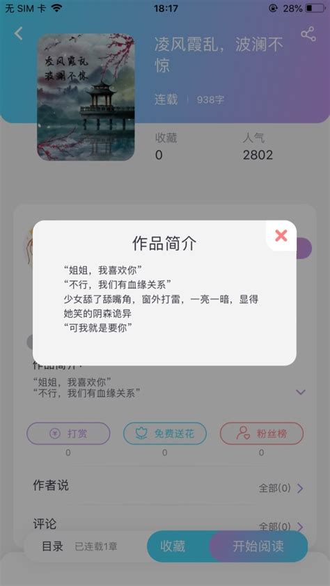 第六章 这次让我好好爱你，耀文 话本小说网