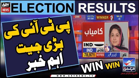 Election 2024 NA 30 Peshawar PTI Big Victory Shandana Gulzar Win