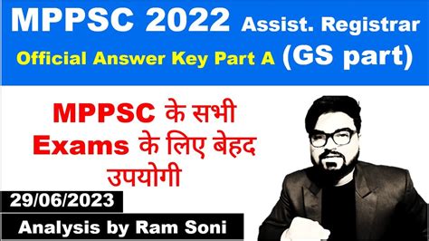 MPPSC 2022 Assistant Registrar Official Answer Key Part A Mppsc