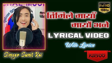 Timile Maya Maryeu Bhane Sunil Rai New Nepali Adhunik Song With