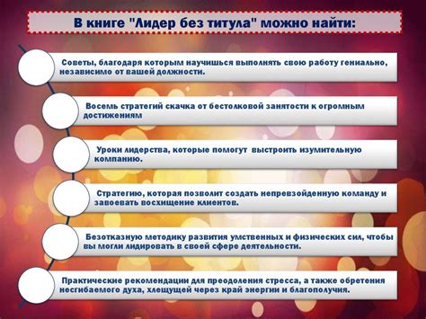 Робин Шарма. «Лидер без титула» - презентация онлайн