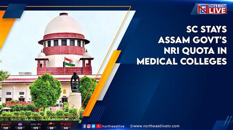 SC Stays Assam Govt S NRI Quota In Medical Colleges YouTube