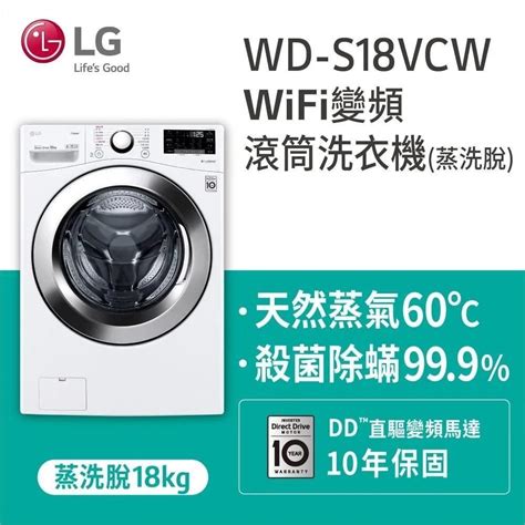 Lg Kg Wd S Vcw Pchome H