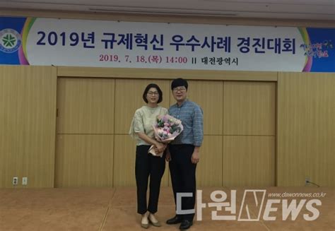 대전 대덕구 ‘2019년 규제혁신 우수사례 경진대회우수상 수상 다원뉴스