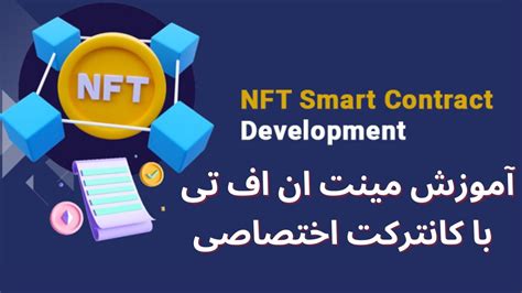 Nft